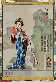 江南百景图天级美女 第三弹 - 小红书