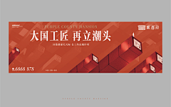 安也是个设计师采集到地产-主视觉