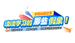 +千囚采集到标题