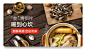 秋季进补