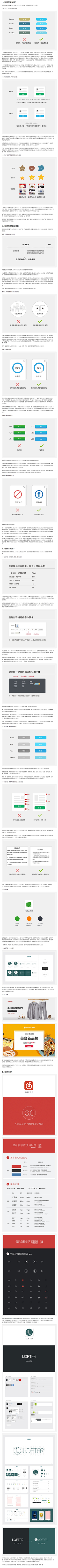 小小壞人采集到学习/设计理论