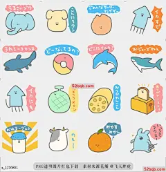line贴图表情包一个谈论一个沉闷的笑话的生物|A creature who speaks about a dull joke 这个生物的贴纸，讲的是一个沉闷的笑话，|A sticker of the creature who speaks about a dull joke.@飞天胖虎