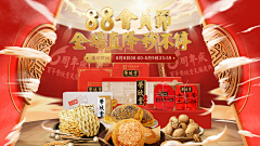 郭设计师采集到食品banner