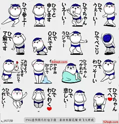 line贴图表情包Sticker for exclusive use of Hide. 专用贴纸隐藏全国，请使用，|Hide of the whole country,please use it.@飞天胖虎