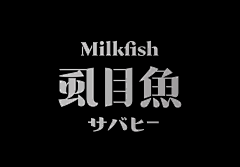 Min丶采集到Min丶字体