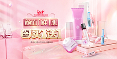 原来是阿凡采集到limour——护肤品/化妆品/banner海报