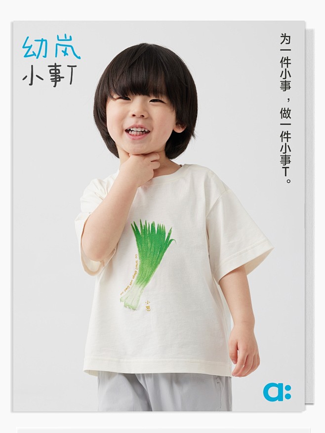 allblu幼岚【新新棉】儿童短袖T恤男...