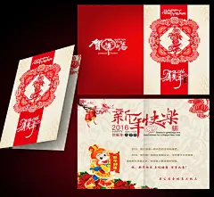 喜庆剪纸2016猴年春节贺卡设计