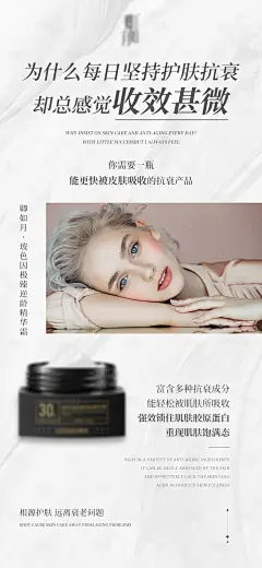 面霜海报-源文件分享-ywjfx.cn
