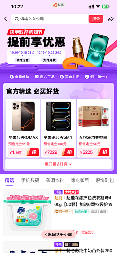 姥仁采集到电商类