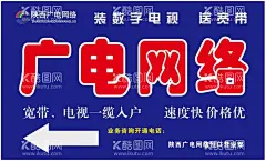 广电网络海报  - 源文件下载【酷图网】广电宣传海报,海报,广电网络,广电宣传单,高清电视,品牌电视,指定套餐,看高清电视,