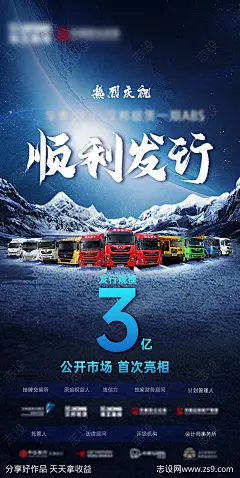 汽车租赁宣传海报-源文件下载-志ˆ设˱网