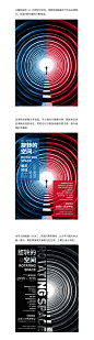 “左右构图”你真的会用吗？_艺海拾贝Design_教程图片-致设计