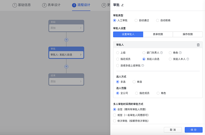 审批功能更新 : 新功能预告审批中心空间...