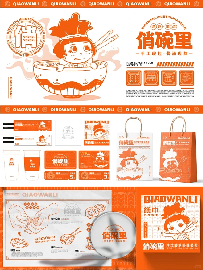 "俏碗里"餐饮品牌设计丨快餐品牌VI设计-花瓣网