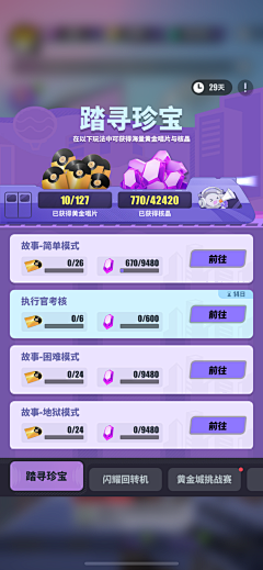 小蜜蜂MH采集到竖版界面