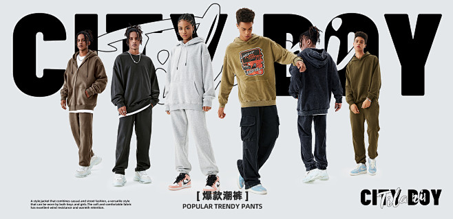1688PC端男装海报