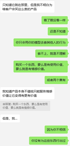 思微BIGT采集到经验积累