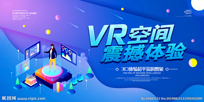 VR体验图片,VR体验模板下载,VR海报...