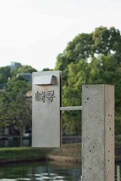 WY铭采集到公园