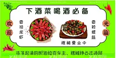 龙虾海报  - 源文件下载【酷图网】龙虾,螺丝,摆摊,喝酒,海报
