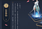http://huaban.com/pins/1621135743/zoom/
《三少爷的剑》手游剑荡凡尘资料片震撼开启...@悬翦_采集到【网页设计】游戏类网页排版(181图)_花瓣UI/UX