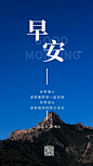 努力上进的早安图片文案：不去追逐，永远不会拥有！