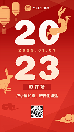 886咯采集到你好，2023