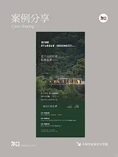 疗愈海报·酒店民宿海报·自然疗愈文案 - 小红书