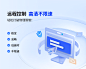 360企业安全云-面向各类企业及团队-在线终端安全管理解决方案