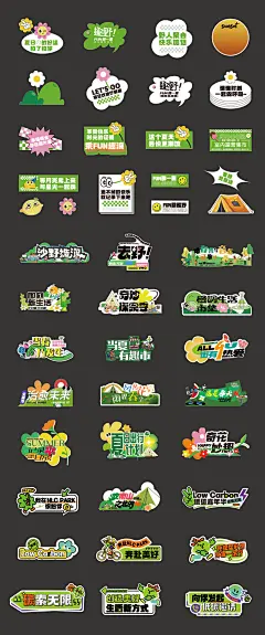 【素材能量站】广告 海报 背景板 手举牌 旅游 创意  拍照墙 牌照框 插牌 踏春 春游 游玩|1036388 