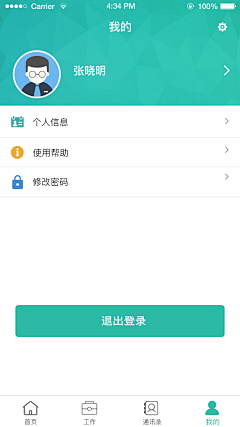 我到底管不管采集到UI-预约