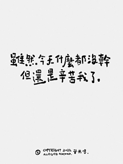 柳三姑娘采集到废话文学