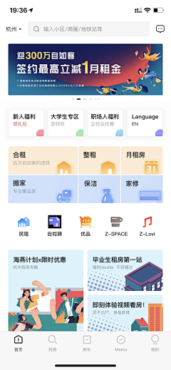 木徐子采集到App首页