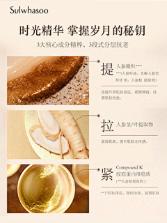 卤肉明采集到护肤品详情