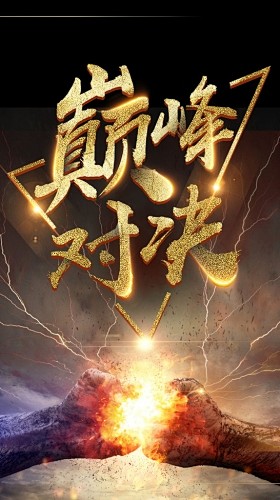 企业文化金色简约对抗酷炫背景