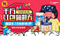 #banner##活动专题#
http://sale.suning.com/my/my818bf/index.html