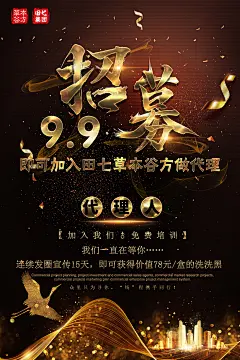田七草本 洗护 洗发 护肤 沐浴露 洗头 护发 微商活动图  朋友圈 宣传 海报