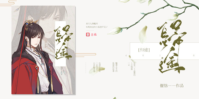 @司儒乏