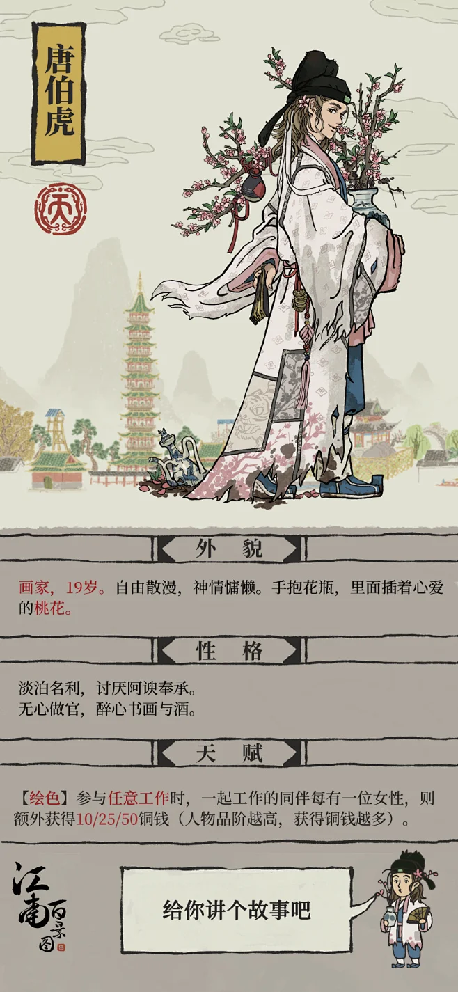 江南百景图的照片 - 微相册-花瓣网
