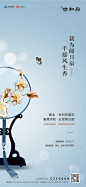 团扇海报