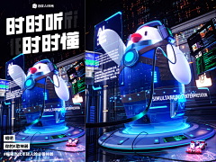 快手影像设计组采集到三维-科技