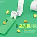 碳中和环保积分账单海报设计韩国素材[psd] –  
