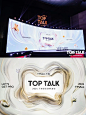 2024天猫超级品牌私享会 | TOP TALK - 小红书