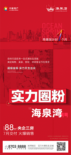 努力学习积极向上采集到大字报