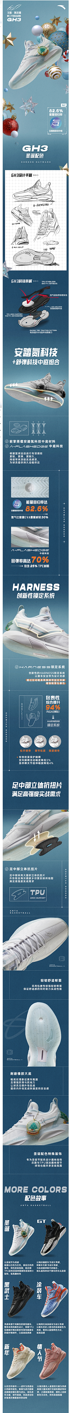 MO恰恰采集到详情页1