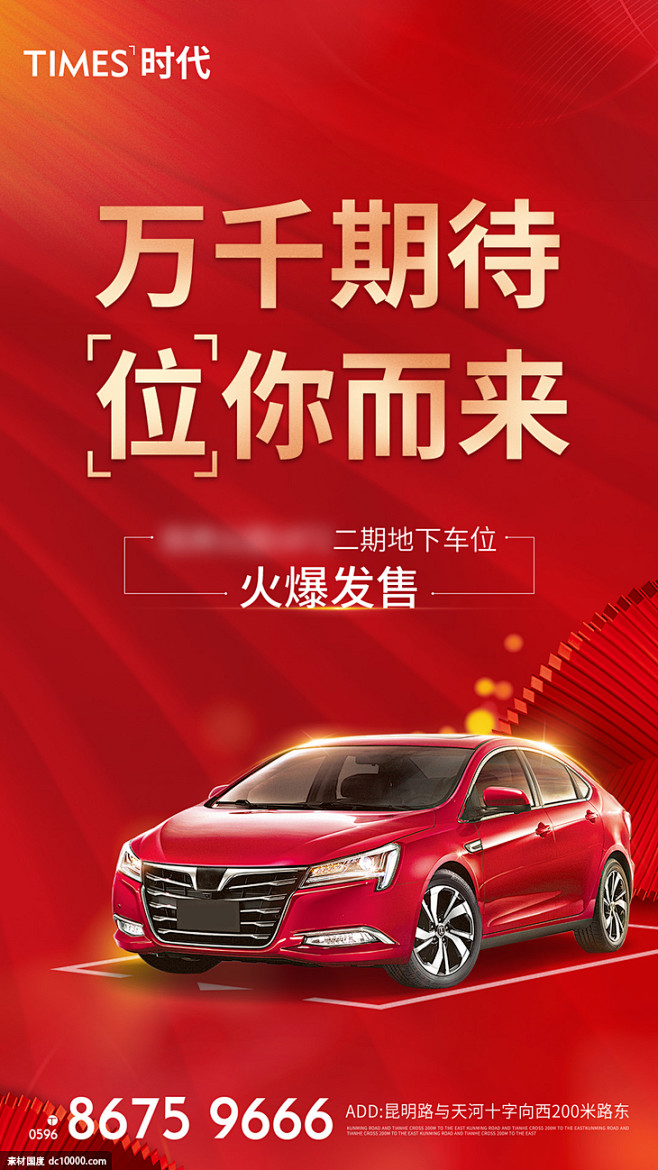 源文件下载-----地产 车位 倒计时 ...