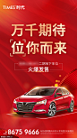 源文件下载-----地产 车位 倒计时 卖点 海报