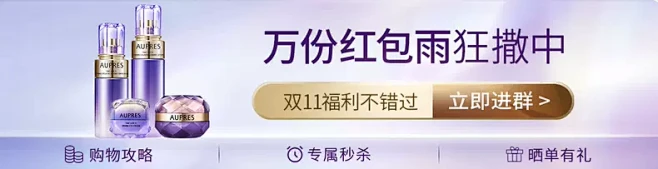 欧珀莱官方旗舰店