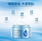 泊泉雅自然海洋水面霜滋润补水乳液保湿霜清爽不油腻护肤化妆品女-tmall.com天猫